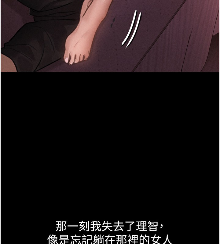 第9话-你女友的鲍鱼好香 - 第37.jpg页
