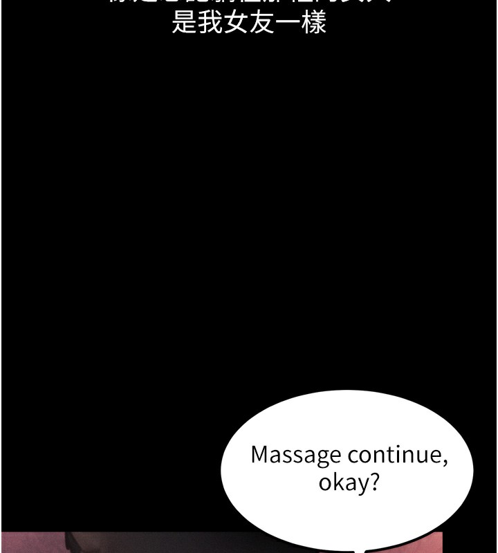 第9话-你女友的鲍鱼好香 - 第38.jpg页