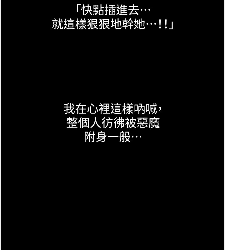 第9话-你女友的鲍鱼好香 - 第41.jpg页
