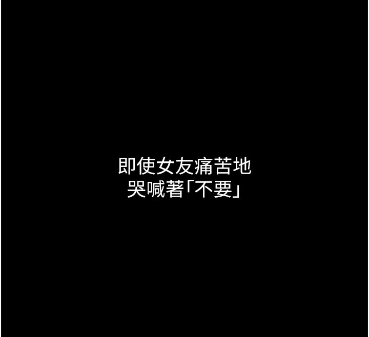 第9话-你女友的鲍鱼好香 - 第44.jpg页