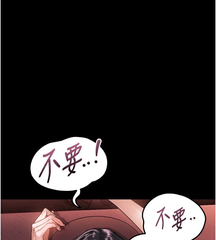 第9话-你女友的鲍鱼好香 - 第45.jpg页