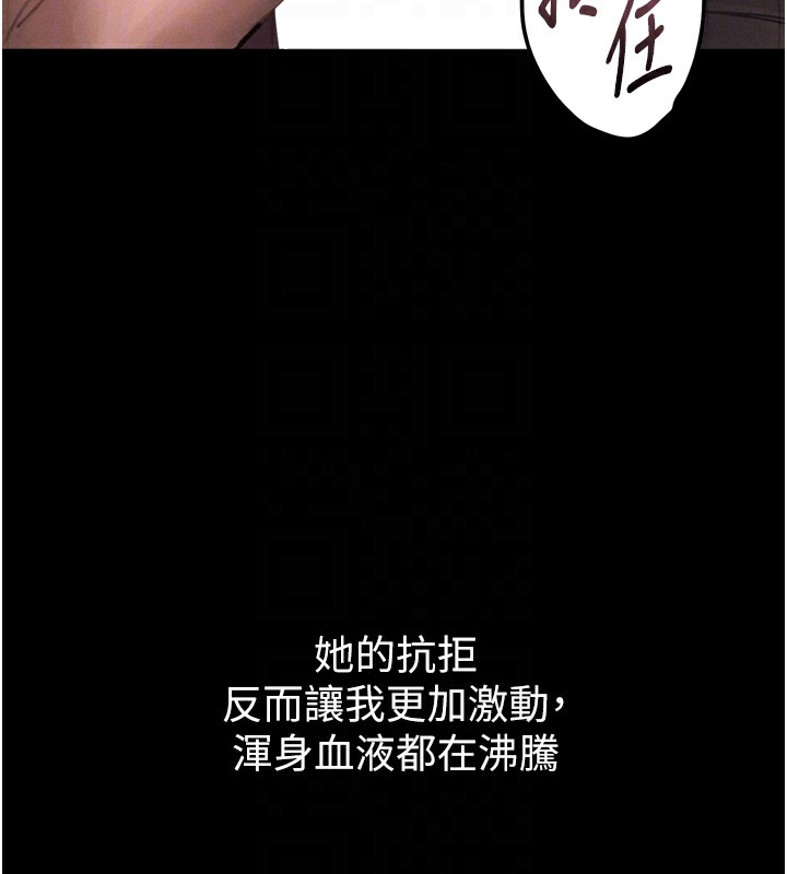 第9话-你女友的鲍鱼好香 - 第50.jpg页