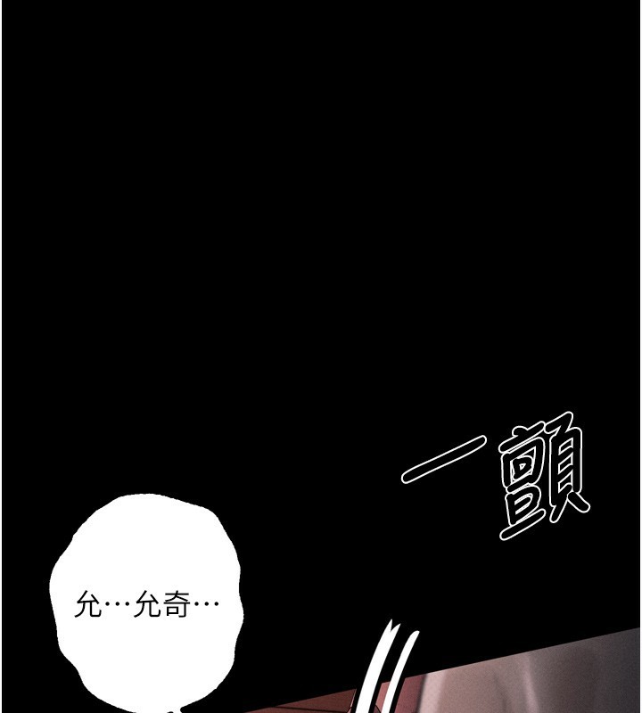 第9话-你女友的鲍鱼好香 - 第52.jpg页