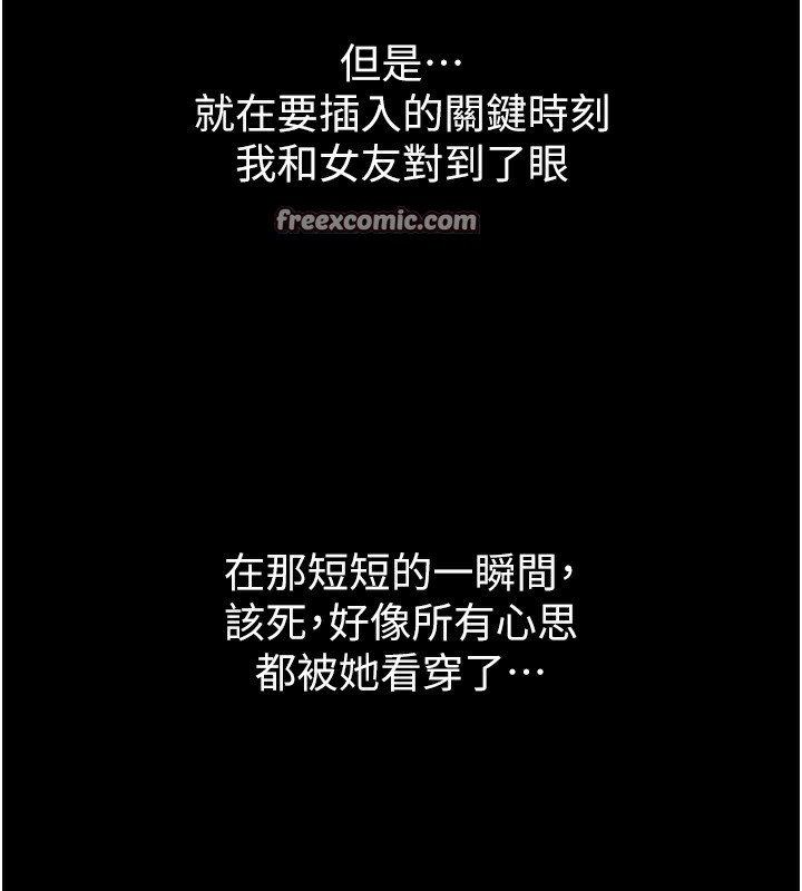 第9话-你女友的鲍鱼好香 - 第56.jpg页