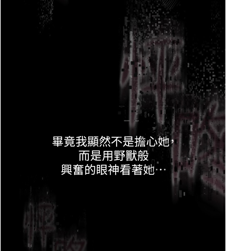 第9话-你女友的鲍鱼好香 - 第60.jpg页