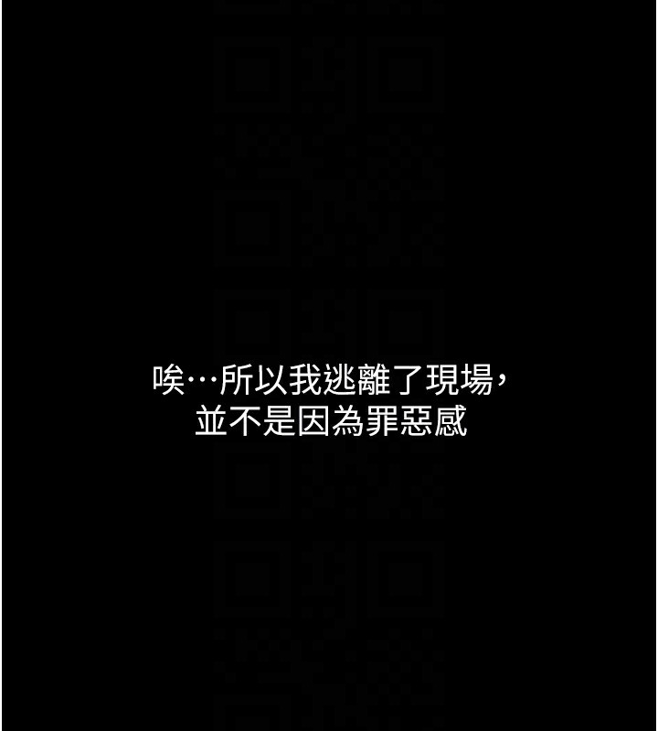 第9话-你女友的鲍鱼好香 - 第65.jpg页