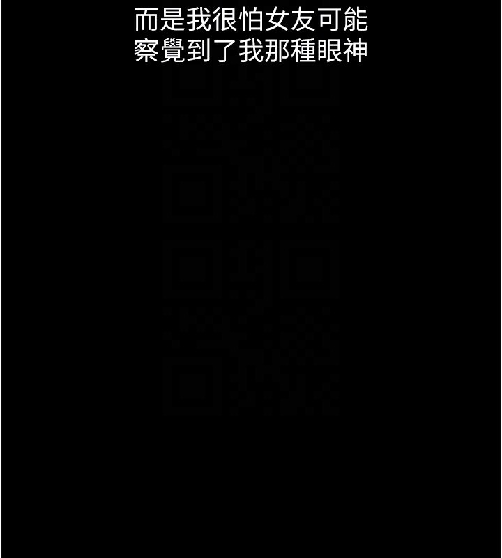 第9话-你女友的鲍鱼好香 - 第66.jpg页