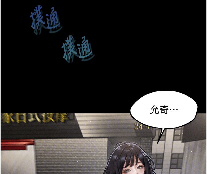 第9话-你女友的鲍鱼好香 - 第67.jpg页