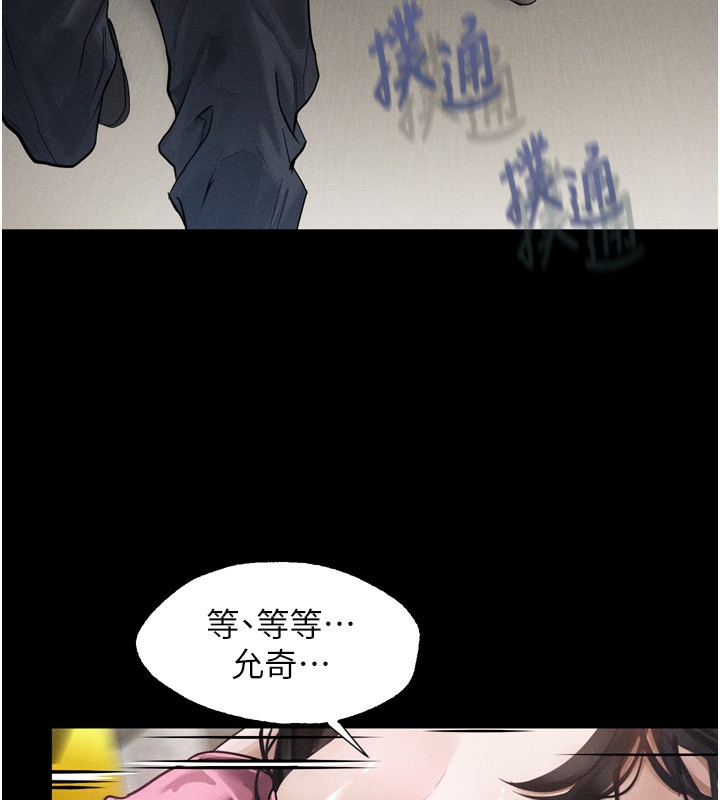 第9话-你女友的鲍鱼好香 - 第69.jpg页