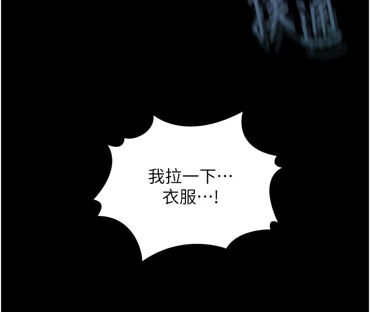 第9话-你女友的鲍鱼好香 - 第71.jpg页