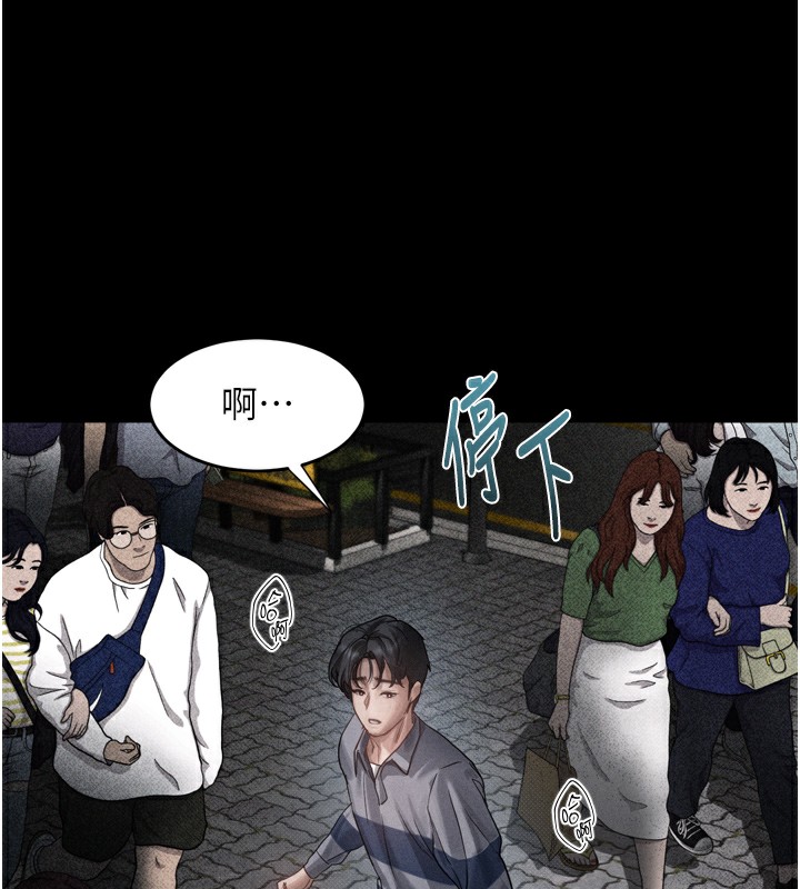 第9话-你女友的鲍鱼好香 - 第72.jpg页