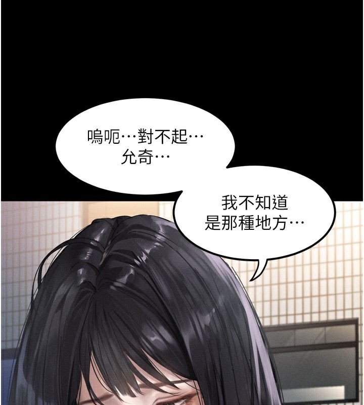 第9话-你女友的鲍鱼好香 - 第76.jpg页