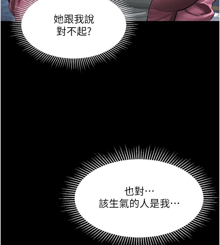 第9话-你女友的鲍鱼好香 - 第78.jpg页