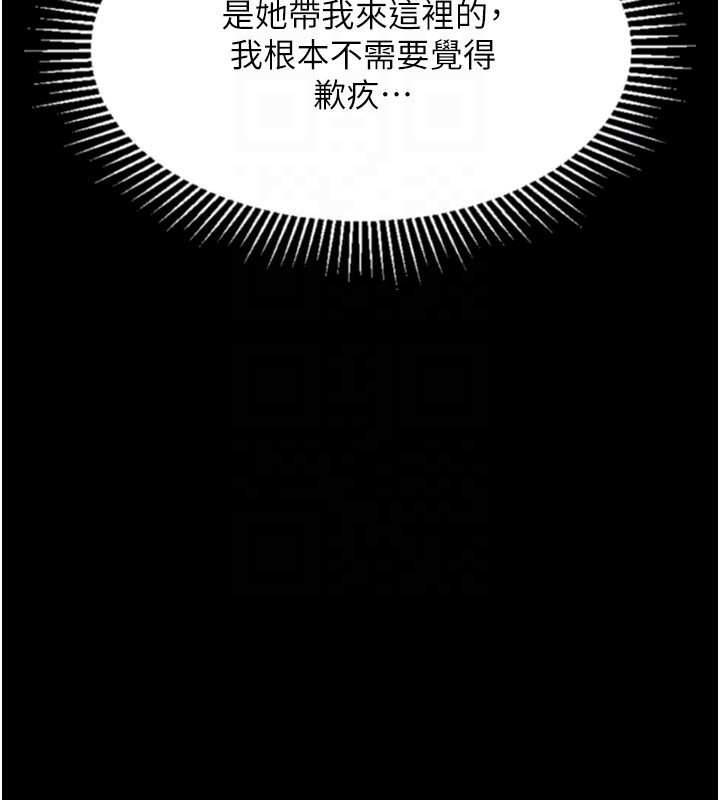第9话-你女友的鲍鱼好香 - 第82.jpg页