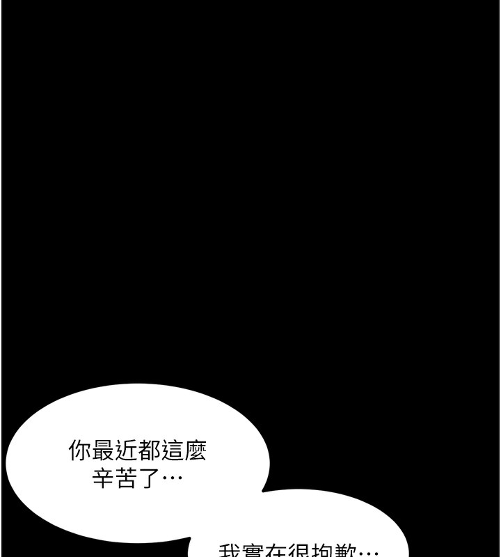 第9话-你女友的鲍鱼好香 - 第85.jpg页