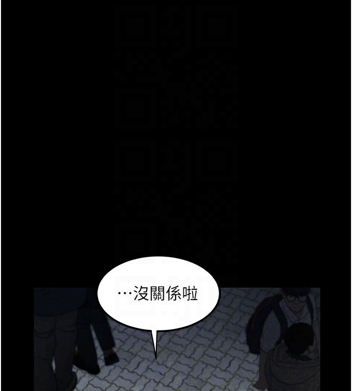第9话-你女友的鲍鱼好香 - 第88.jpg页