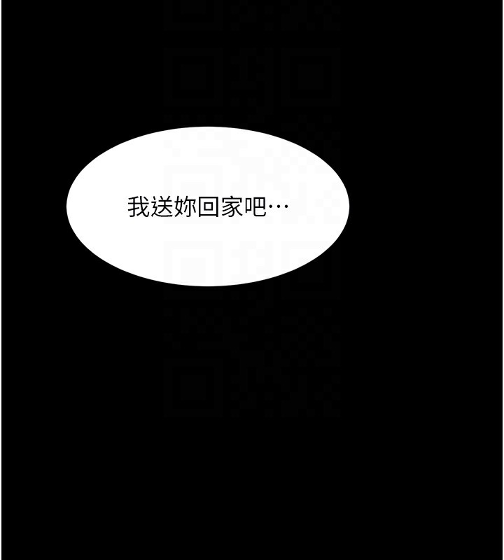 第9话-你女友的鲍鱼好香 - 第90.jpg页