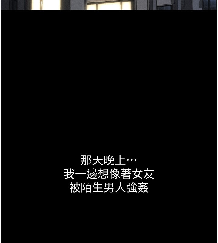 第9话-你女友的鲍鱼好香 - 第93.jpg页