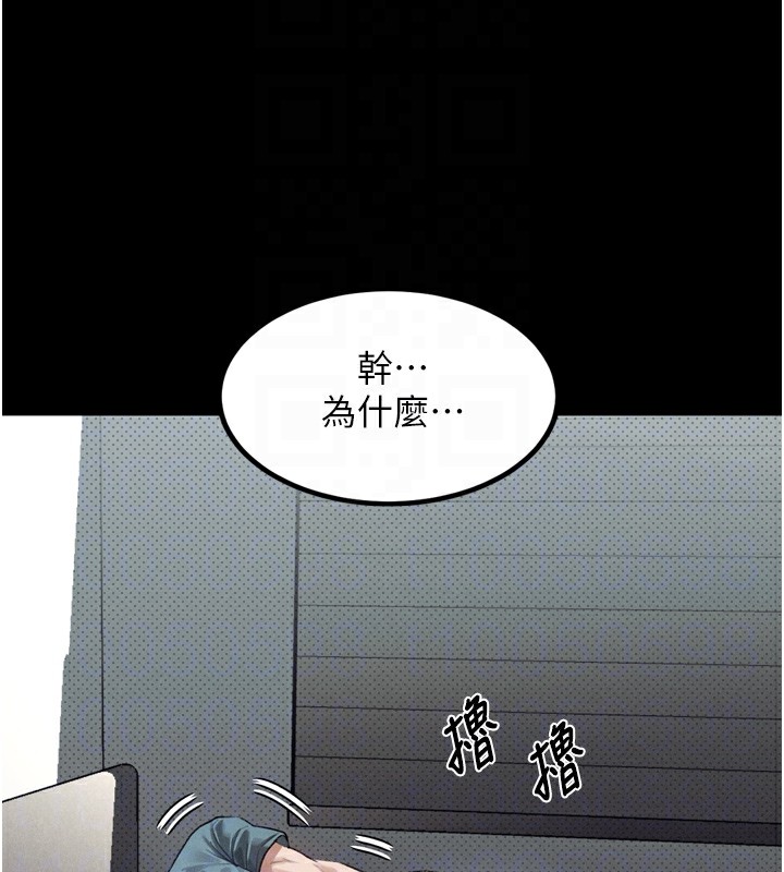 第9话-你女友的鲍鱼好香 - 第97.jpg页