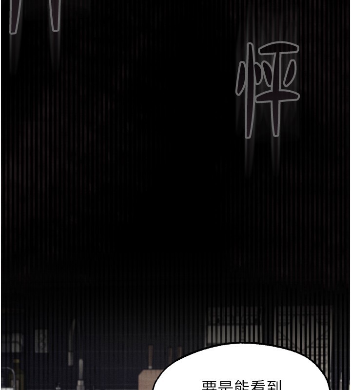 第9话-你女友的鲍鱼好香 - 第107.jpg页