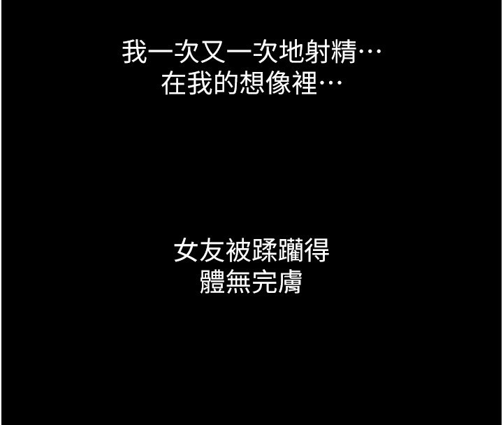 第9话-你女友的鲍鱼好香 - 第110.jpg页