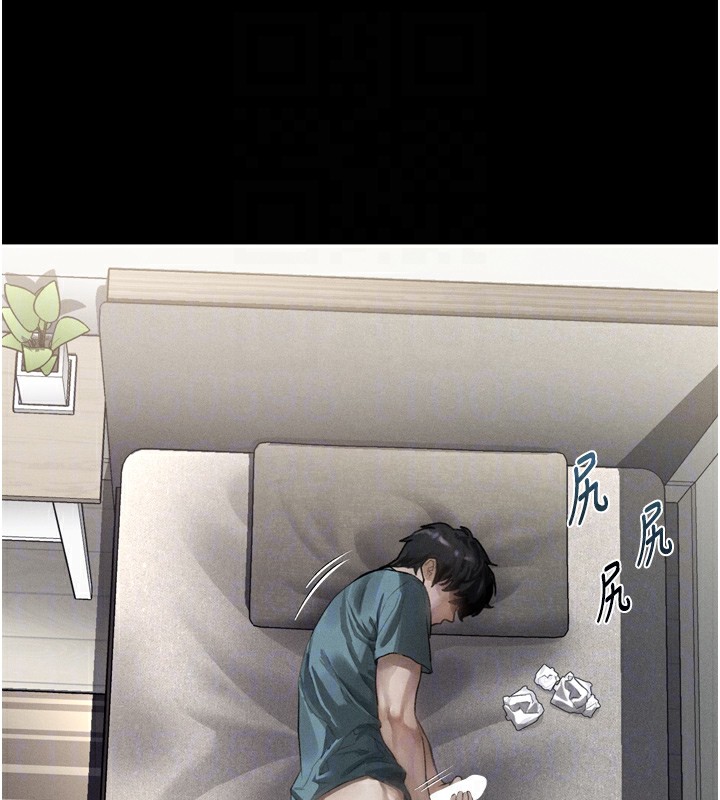 第9话-你女友的鲍鱼好香 - 第111.jpg页