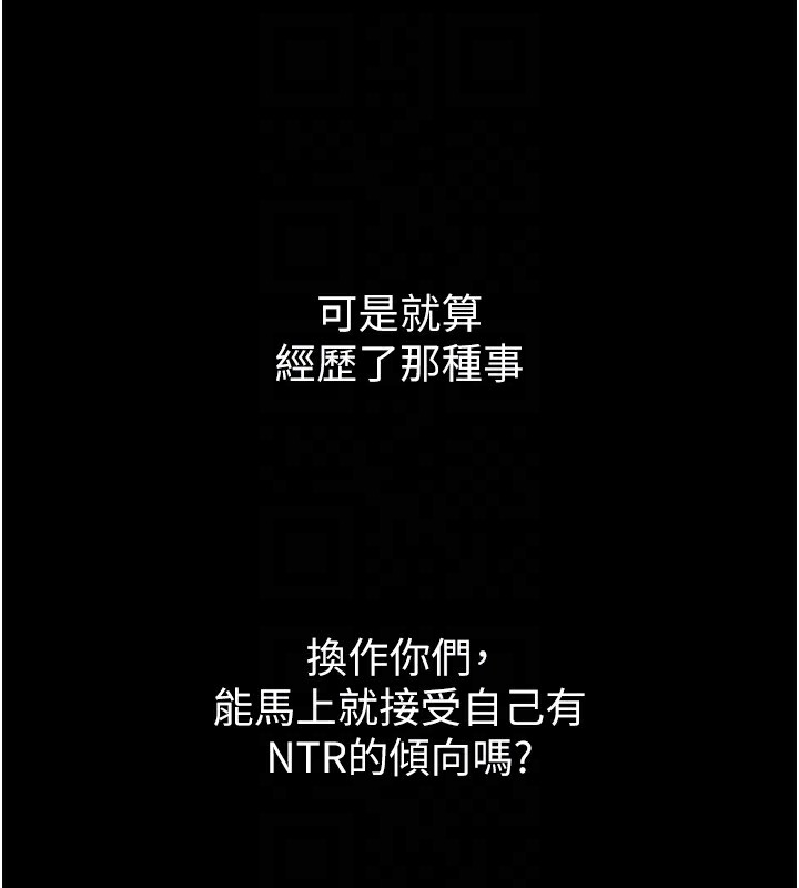 第9话-你女友的鲍鱼好香 - 第119.jpg页