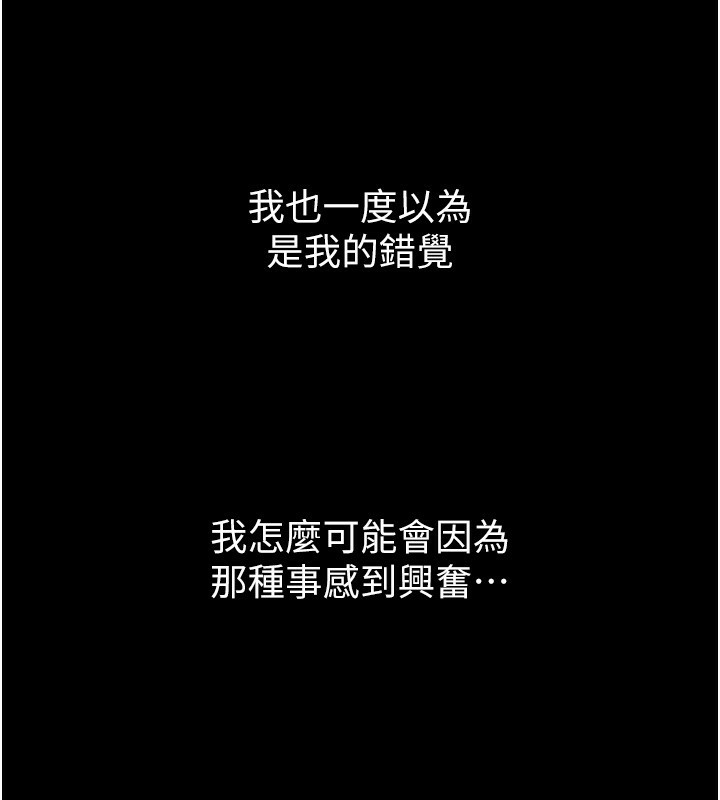 第9话-你女友的鲍鱼好香 - 第123.jpg页