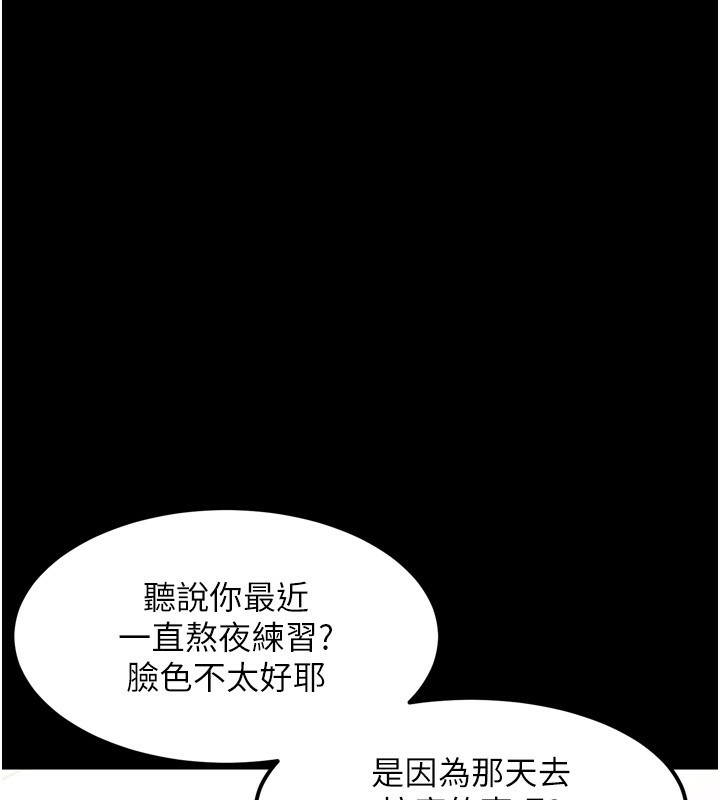 第9话-你女友的鲍鱼好香 - 第124.jpg页