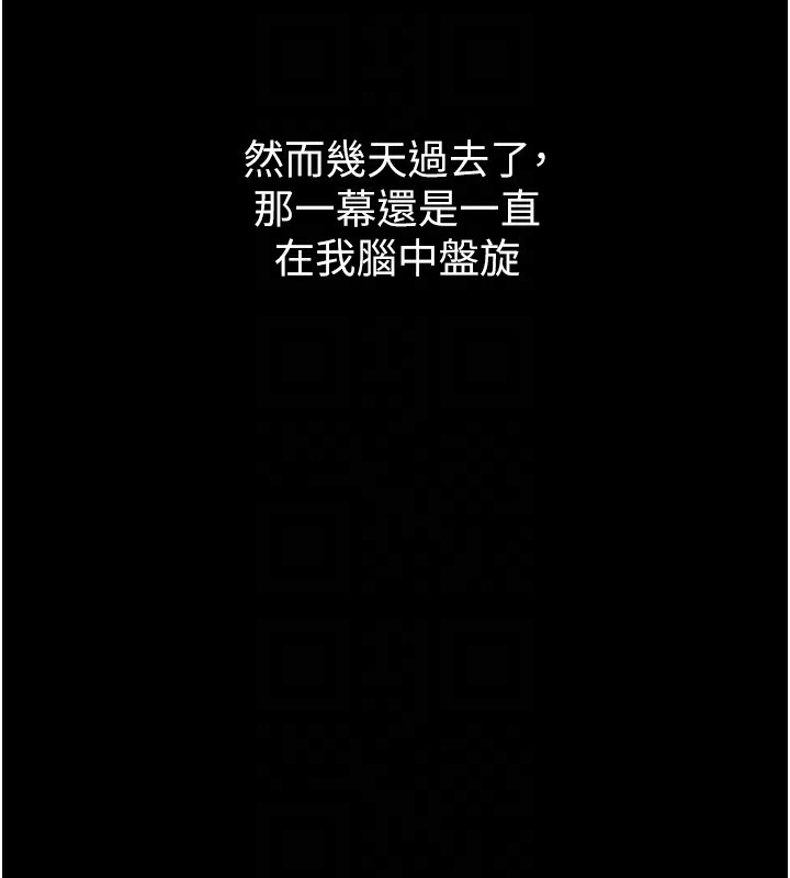 第9话-你女友的鲍鱼好香 - 第127.jpg页