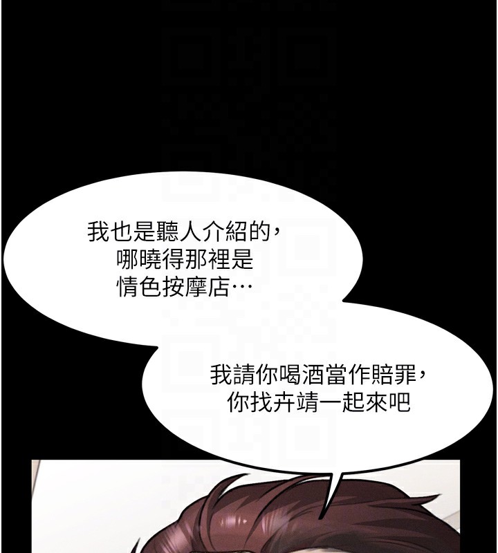 第9话-你女友的鲍鱼好香 - 第128.jpg页