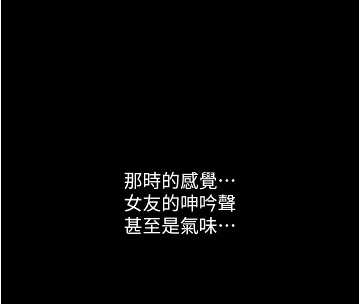 第9话-你女友的鲍鱼好香 - 第130.jpg页