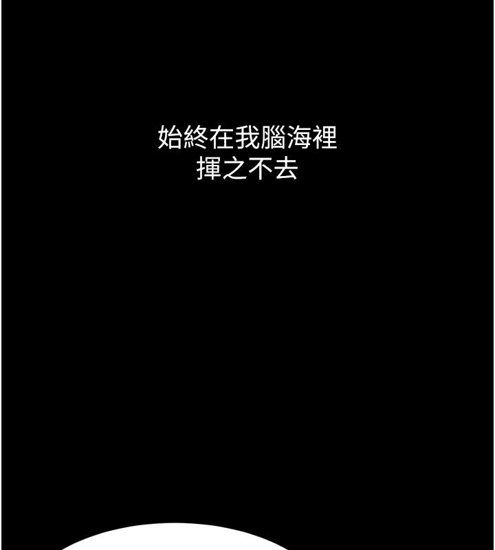 第9话-你女友的鲍鱼好香 - 第131.jpg页