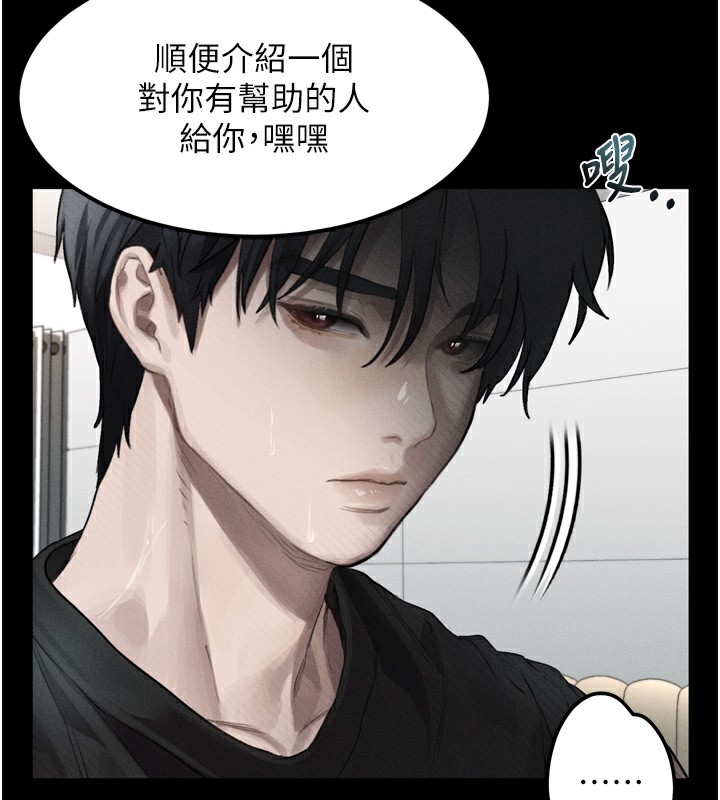 第9话-你女友的鲍鱼好香 - 第132.jpg页