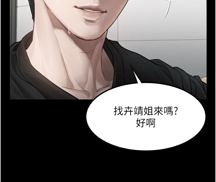 第9话-你女友的鲍鱼好香 - 第134.jpg页