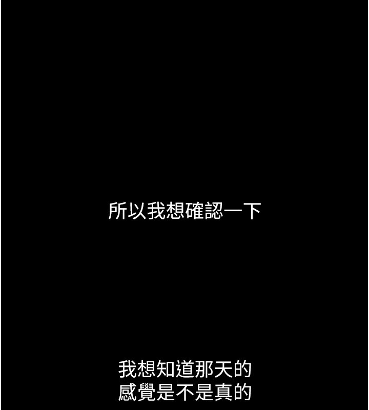 第9话-你女友的鲍鱼好香 - 第135.jpg页