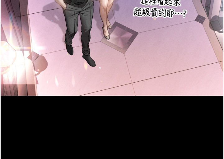 第9话-你女友的鲍鱼好香 - 第139.jpg页