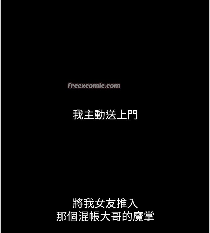第9话-你女友的鲍鱼好香 - 第140.jpg页