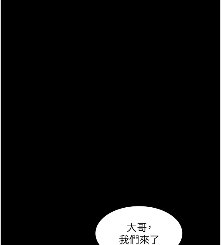 第9话-你女友的鲍鱼好香 - 第141.jpg页