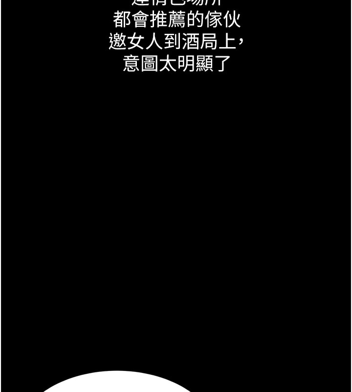 第9话-你女友的鲍鱼好香 - 第144.jpg页