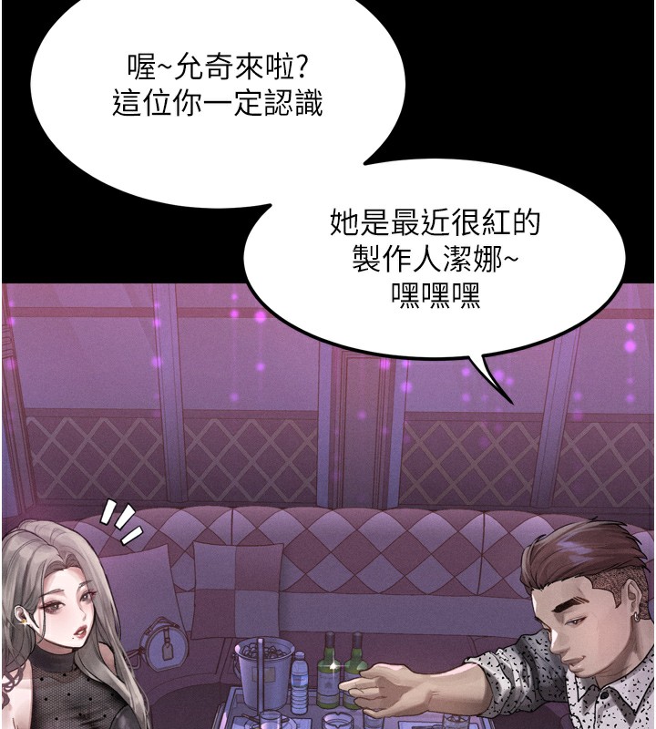 第9话-你女友的鲍鱼好香 - 第145.jpg页