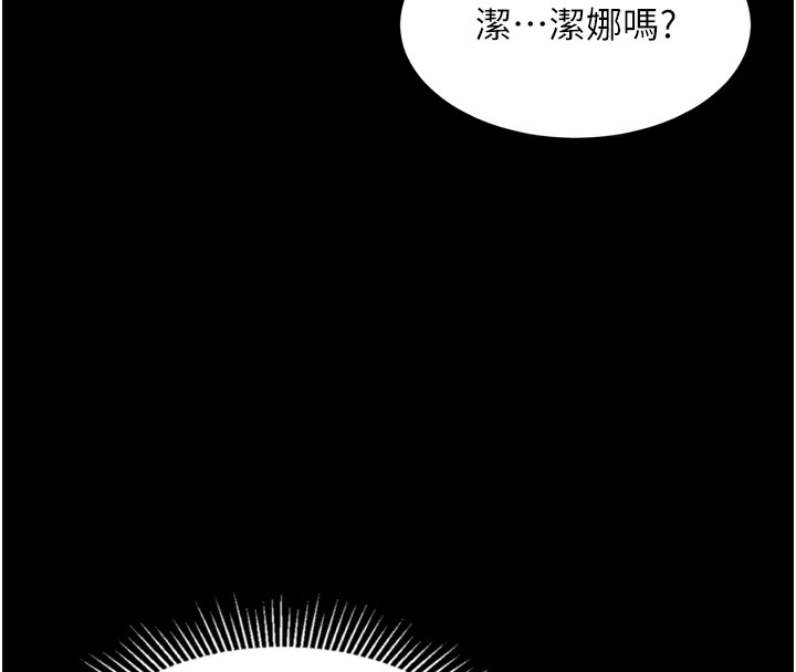 第9话-你女友的鲍鱼好香 - 第147.jpg页