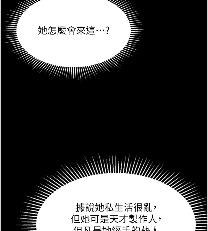 第9话-你女友的鲍鱼好香 - 第148.jpg页