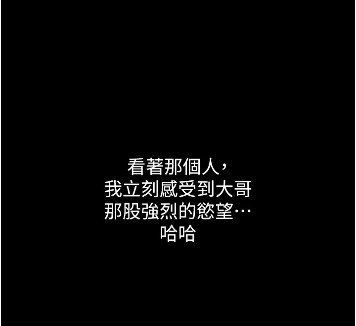 第9话-你女友的鲍鱼好香 - 第151.jpg页