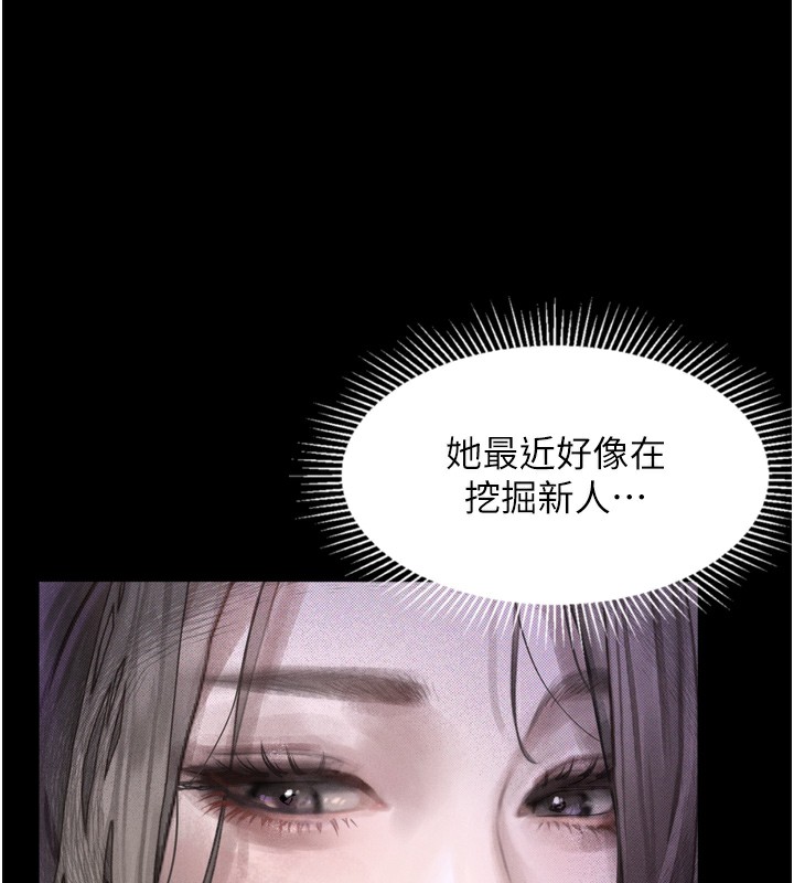 第9话-你女友的鲍鱼好香 - 第152.jpg页