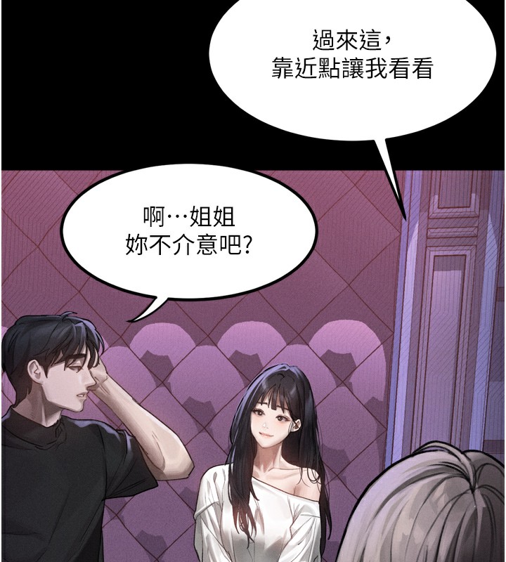 第9话-你女友的鲍鱼好香 - 第156.jpg页