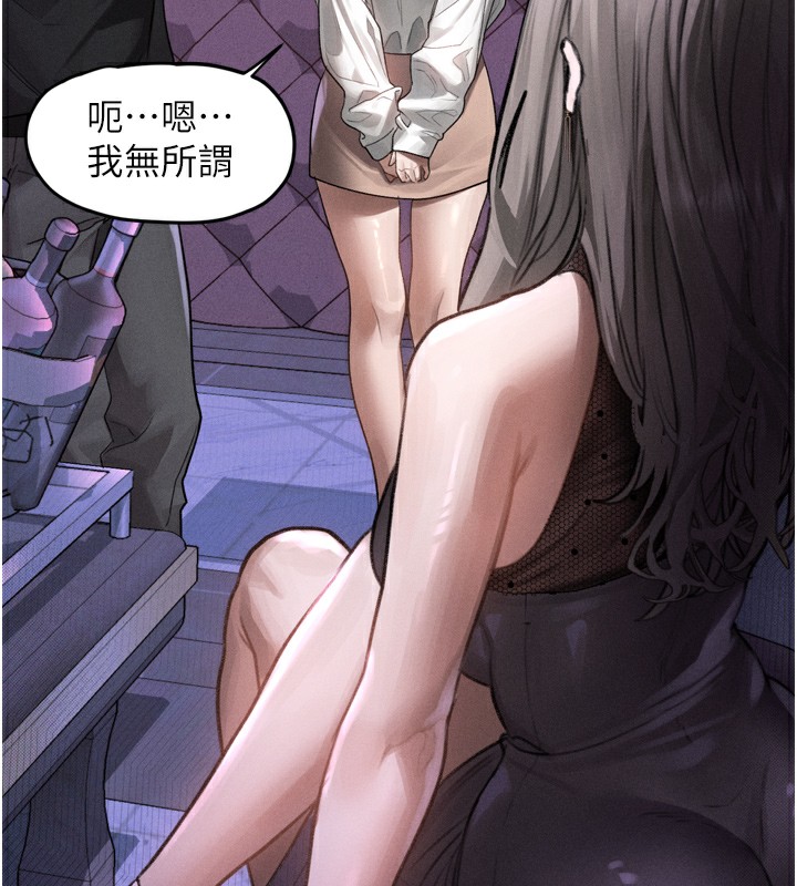 第9话-你女友的鲍鱼好香 - 第157.jpg页