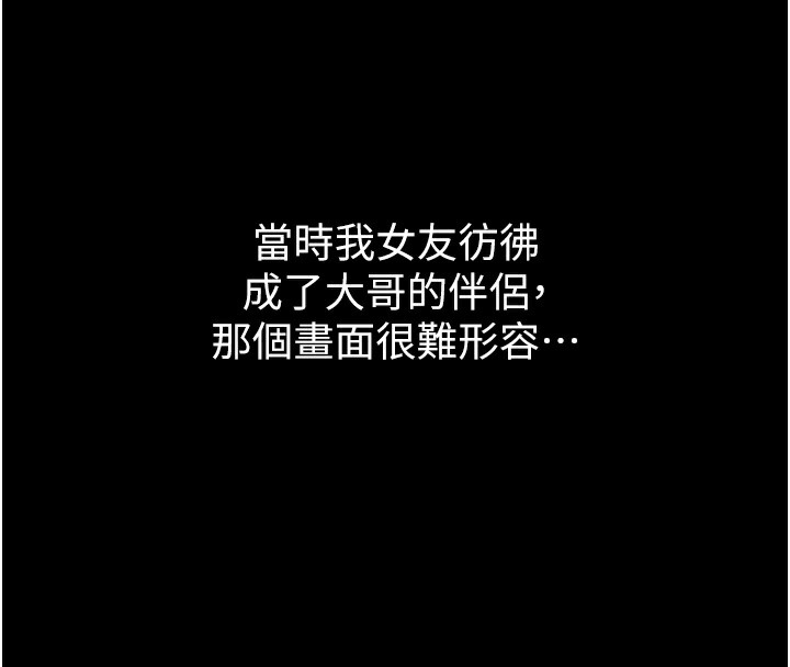 第9话-你女友的鲍鱼好香 - 第159.jpg页