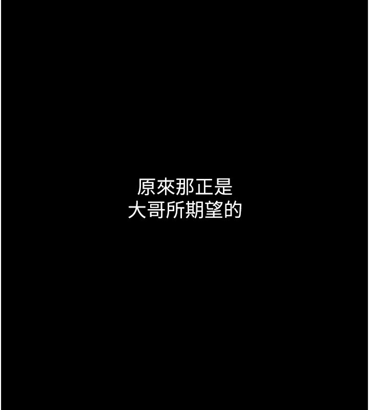 第9话-你女友的鲍鱼好香 - 第163.jpg页