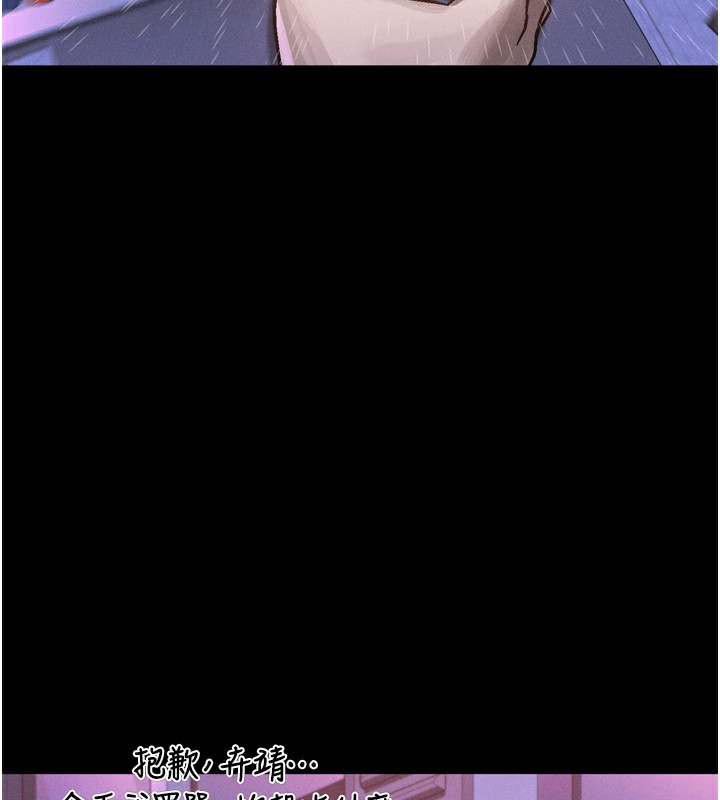 第9话-你女友的鲍鱼好香 - 第165.jpg页